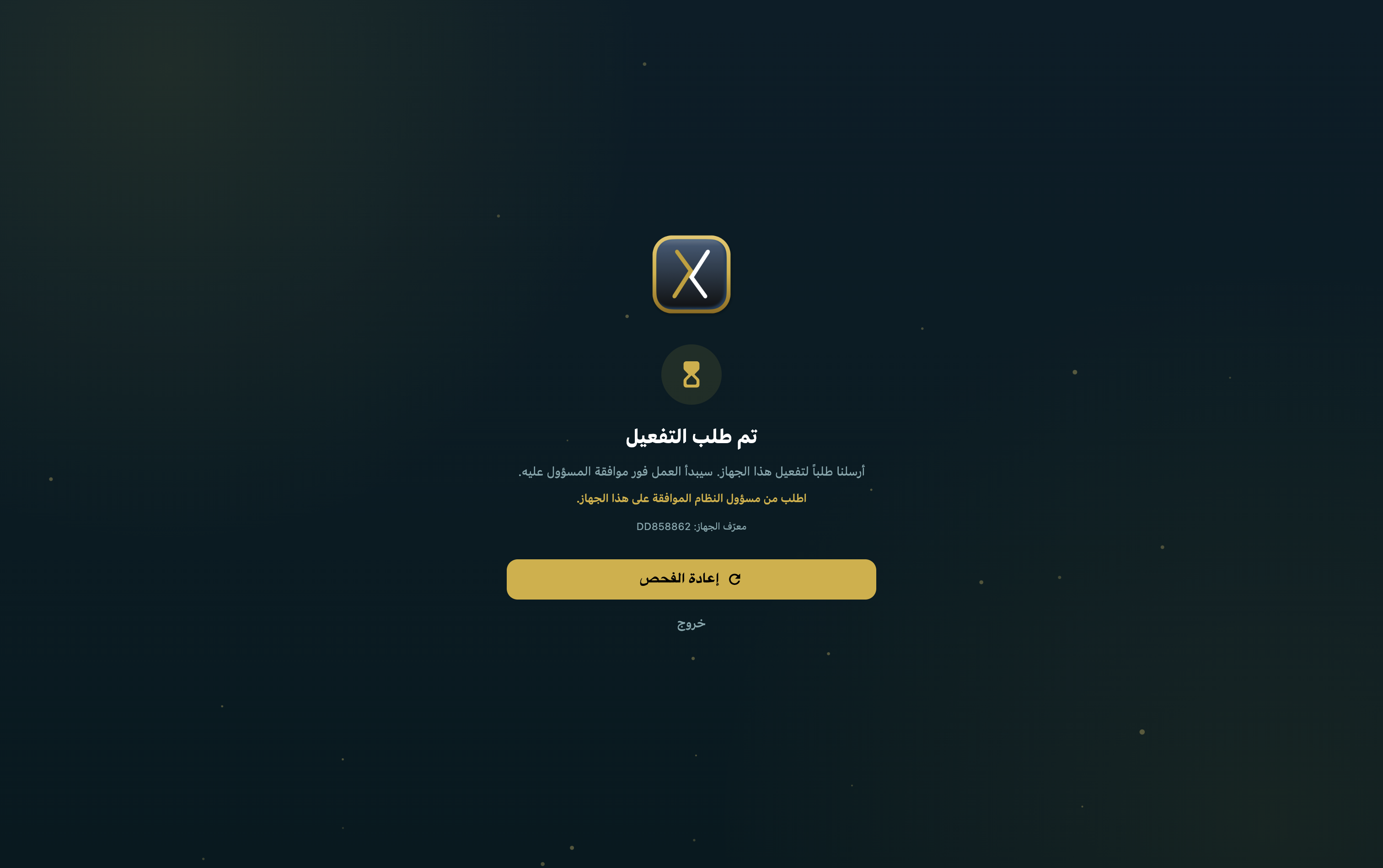 الأمان والتحكّم في MaxFlow Gold