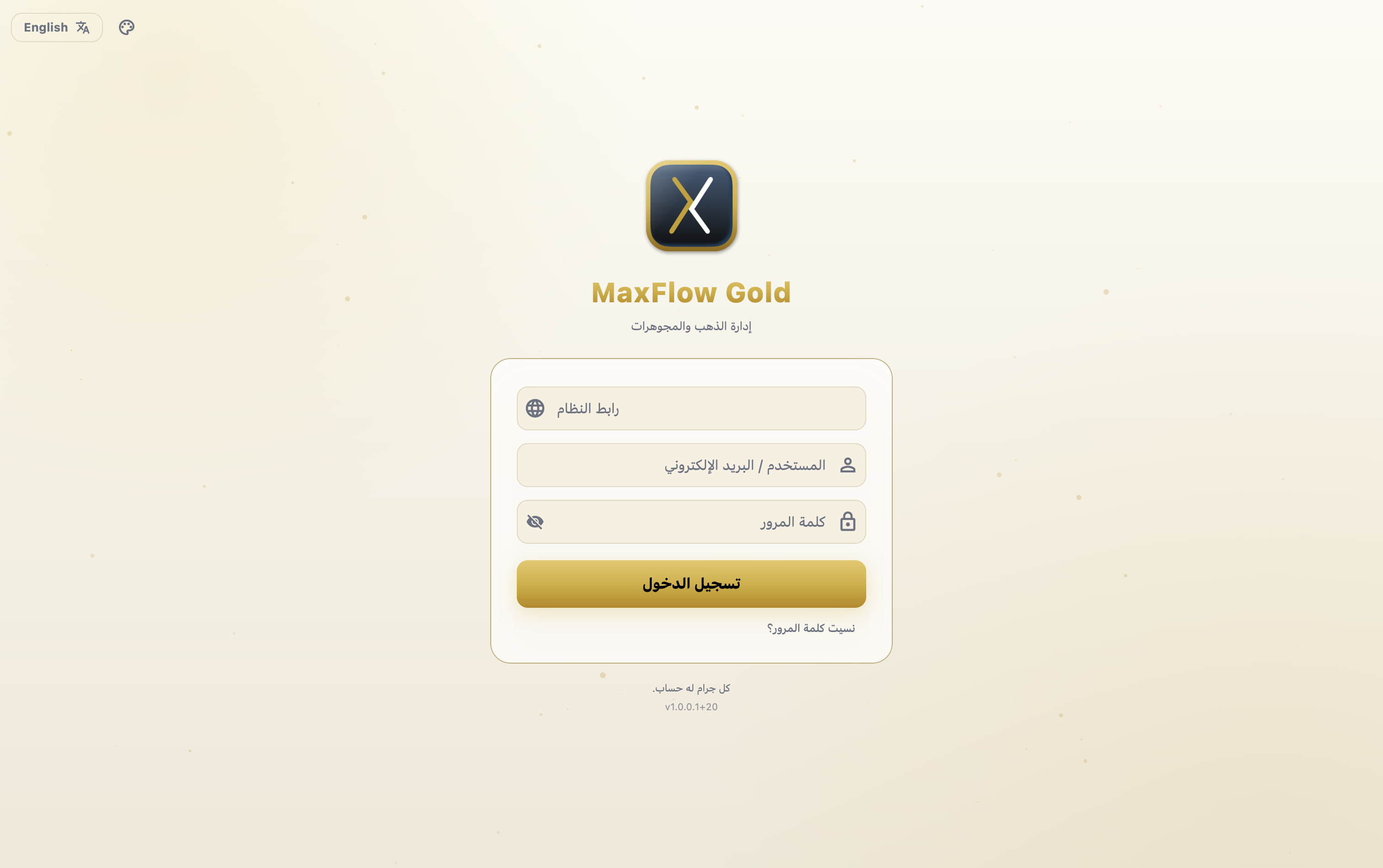 MaxFlow Gold — سمة Light — تسجيل الدخول