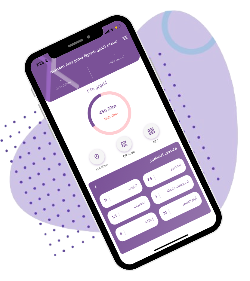 البصمة الذكية