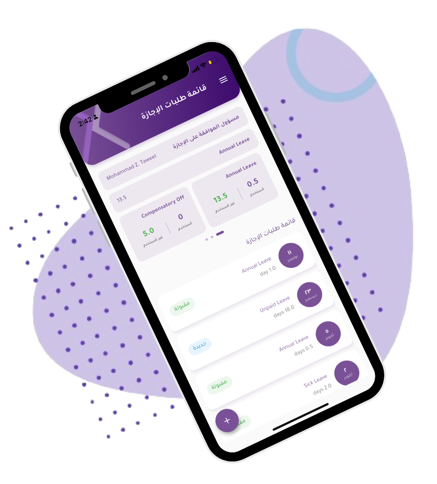 طلب الإجازات